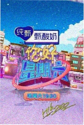 王牌对王牌第六季 华晨宇