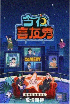 王牌对王牌第六季 经典IP致敬